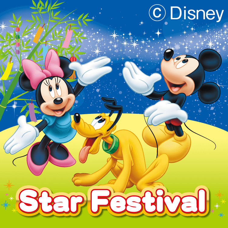 ディズニー英語システム 七夕抽選会イベント | ニュース＆イベント