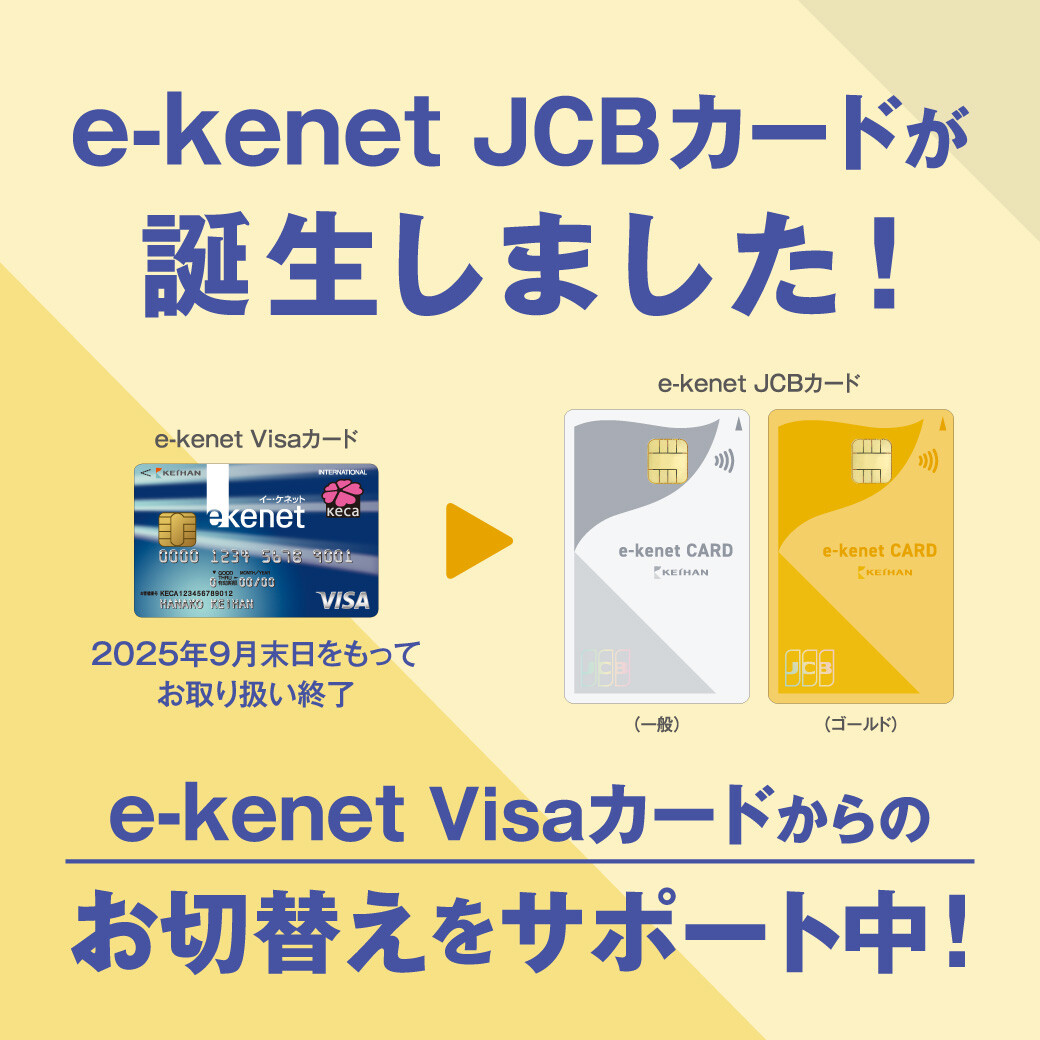【JCBカード月報】160冊セット JCBカードのリニューアルデザインに変更しました - 清楚咲夜の日記