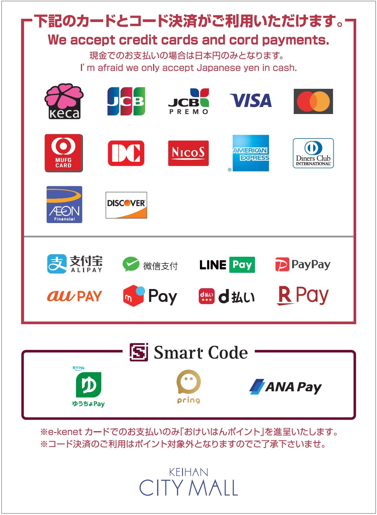 コード決済のご利用が可能です！ | ニュース＆イベント | KEIHAN CITY