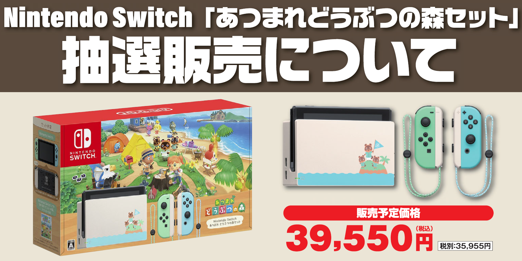 スイッチ 本体 エディオン 【速報】ニンテンドースイッチ在庫入荷情報まとめ！毎日更新中