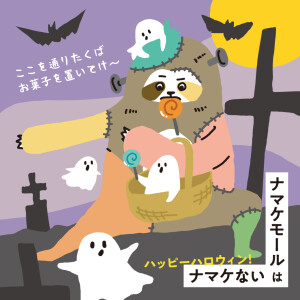 ハロウィン特集🎃
