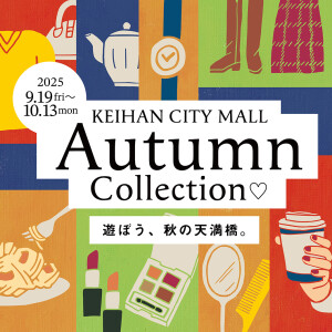 Autumn Collection♡