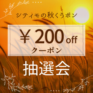 秋くうポン