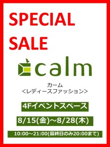 calm SPECIAL SALE		
