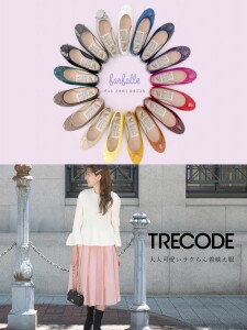 〈farfalle〉〈TRECODE〉