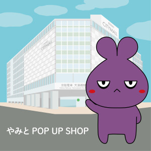 やみとPOP UP SHOP