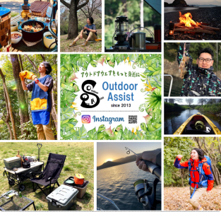 Outdoor Assist