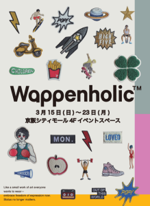 Wappenholic