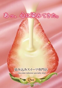 染み込みスイーツQua