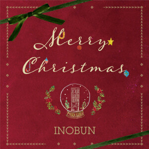イノブン クリスマスマルシェ