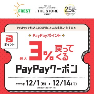 【フレスト天満橋店】PayPay3％還元クーポン