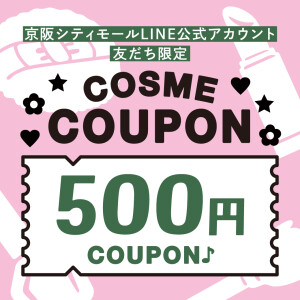 ★Golden Family Week★コスメ500円クーポン抽選会♪