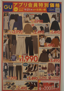 本日よりアプリ会員様限定でお買い得になる商品のご案内です!!