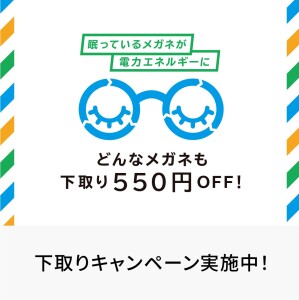 【12月14日まで！】下取りキャンペーン実施中！！