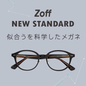 「似合うを科学したメガネ」Zoff NEW STANDARDより ライフスタイルに合わせて選べる3ラインが新登場！