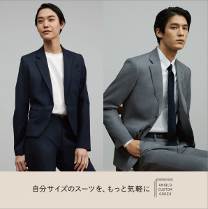 UNIQLO CUSTOM ORDER（ユニクロ カスタムオーダー） 自分サイズのスーツを、もっと気軽に