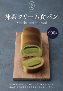 10月の限定パンのお知らせ