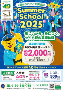 ★アリーサマースクール　体験レッスン2回2000円★