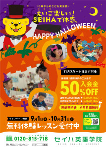 無料体験レッスン受付中！！