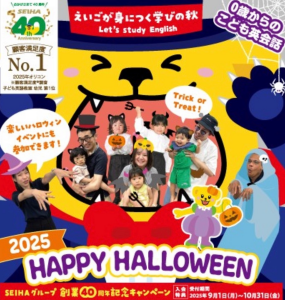 秋の無料体験レッスン受付中！