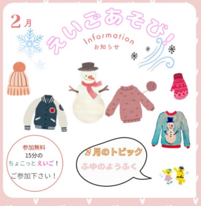 ♪えいごあそびイベント♪