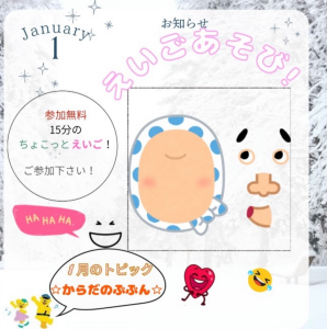 ♪えいごあそびイベント♪