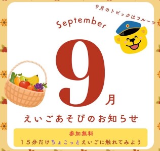 ★えいごあそび★