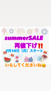 summerSALE 再値下げ‼️