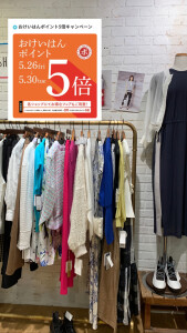 『おけいはんポイント５倍‼️』