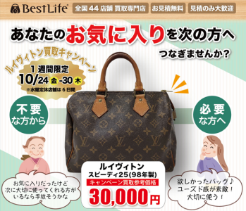 あなたのお気に入りを次の方につなぎませんか？