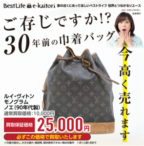 今週はルイヴィトン・コーチ強化買取キャンペーン！