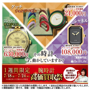 その時計、今、動かしていますか？