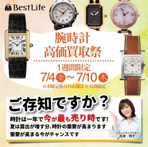 その時計、今、動かしていますか？