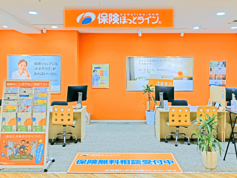 保険ほっとライン