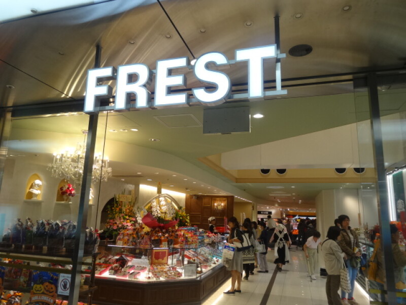 FREST（フレスト）