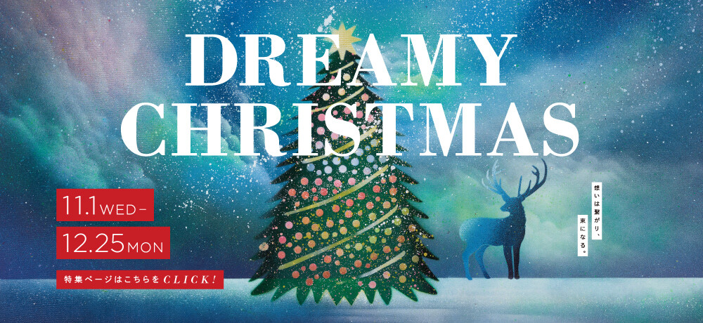 クリスマス2023