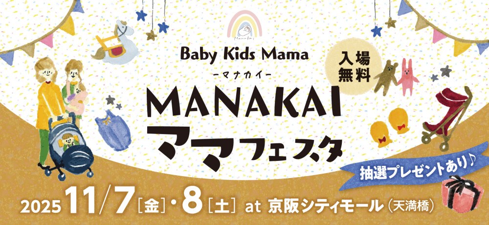 マナカイ