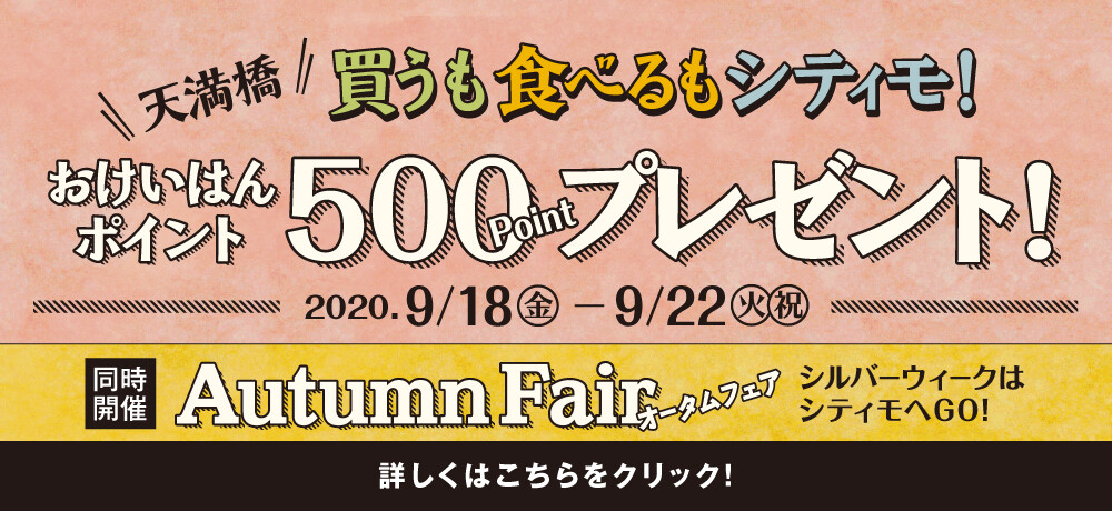 KEIHAN CITY MALL 京阪シティモール