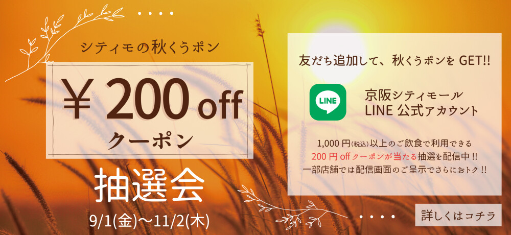 秋くうポン