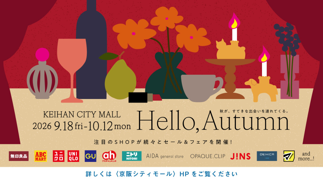 Hello, Autumn【オータムセール】
