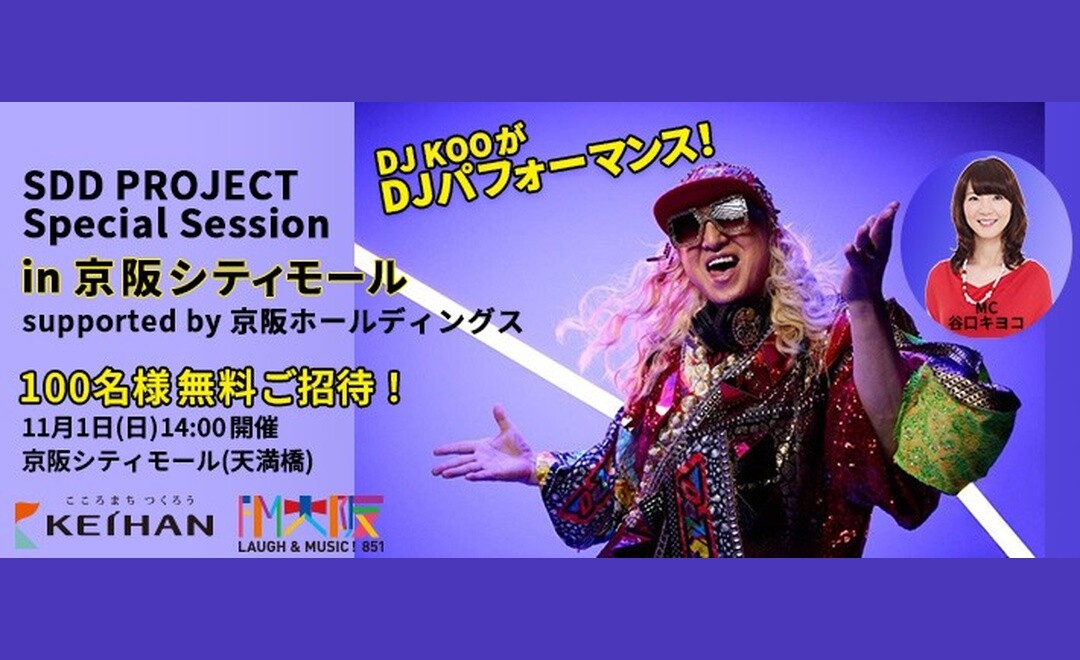 (11/1)FM大阪イベント