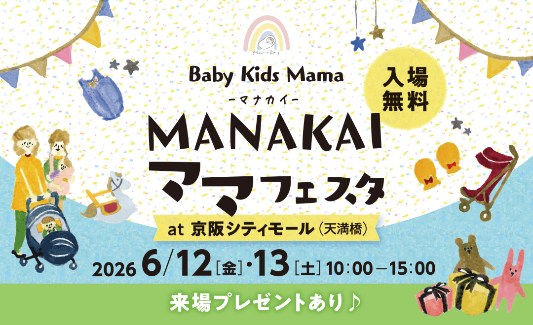 マナカイママフェスタ202606