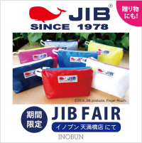 JIB BAG無料名入れ会