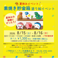 夏休みイベント！素焼き貯金箱 塗り絵イベント
