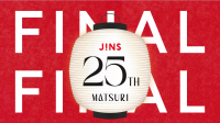 JINS 25TH MATSURI第4弾、ノベルティ企画が10/8（木）よりスタート！