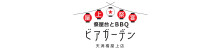 祭屋台とBBQビアガーデン　屋上祭宴　天満橋屋上店