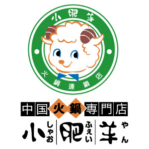 中国火鍋専門店 小肥羊