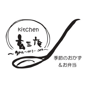kitchen玄三庵
