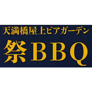 天満橋屋上ビアガーデン 祭bbq ショップガイド Keihan City Mall 京阪シティモール