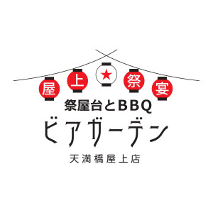 祭屋台とBBQビアガーデン　屋上祭宴　天満橋屋上店